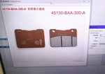 Sym T2 / SB250NI Wolf Front Brake Pads 45130-BAA-300-A. Fixed Price $89.00.